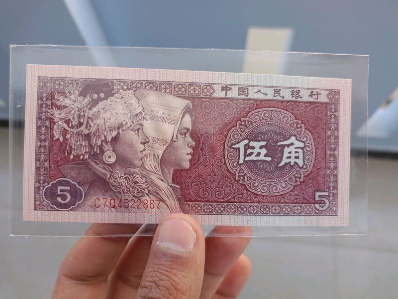 China Currency Note