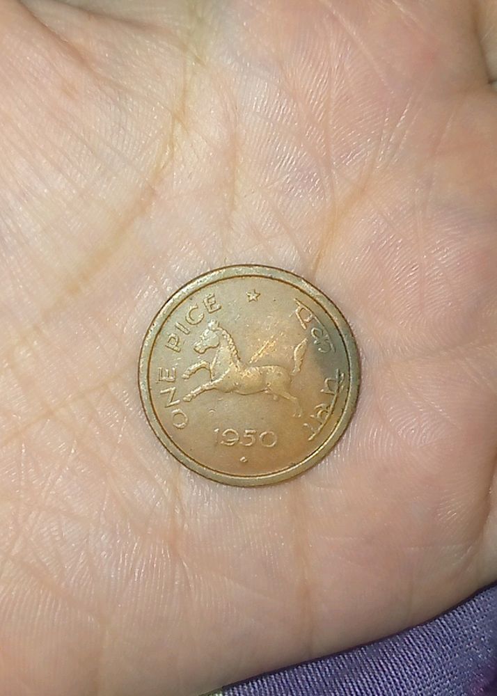 Government Of India One Paisa Coin