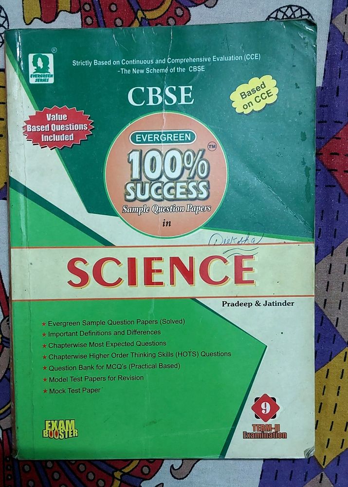 Class 9th Science Sample Paper Book