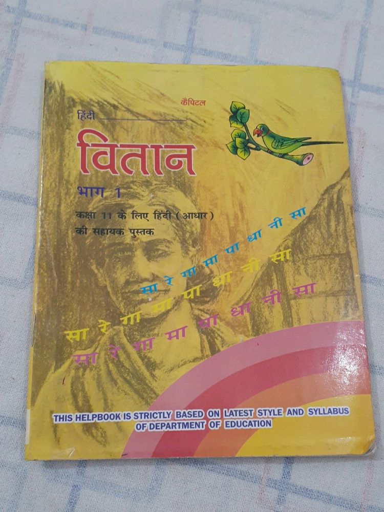 NCERT Hindi