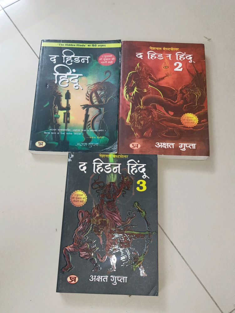 Hidden Hindu Trilogy Akshat Gupta