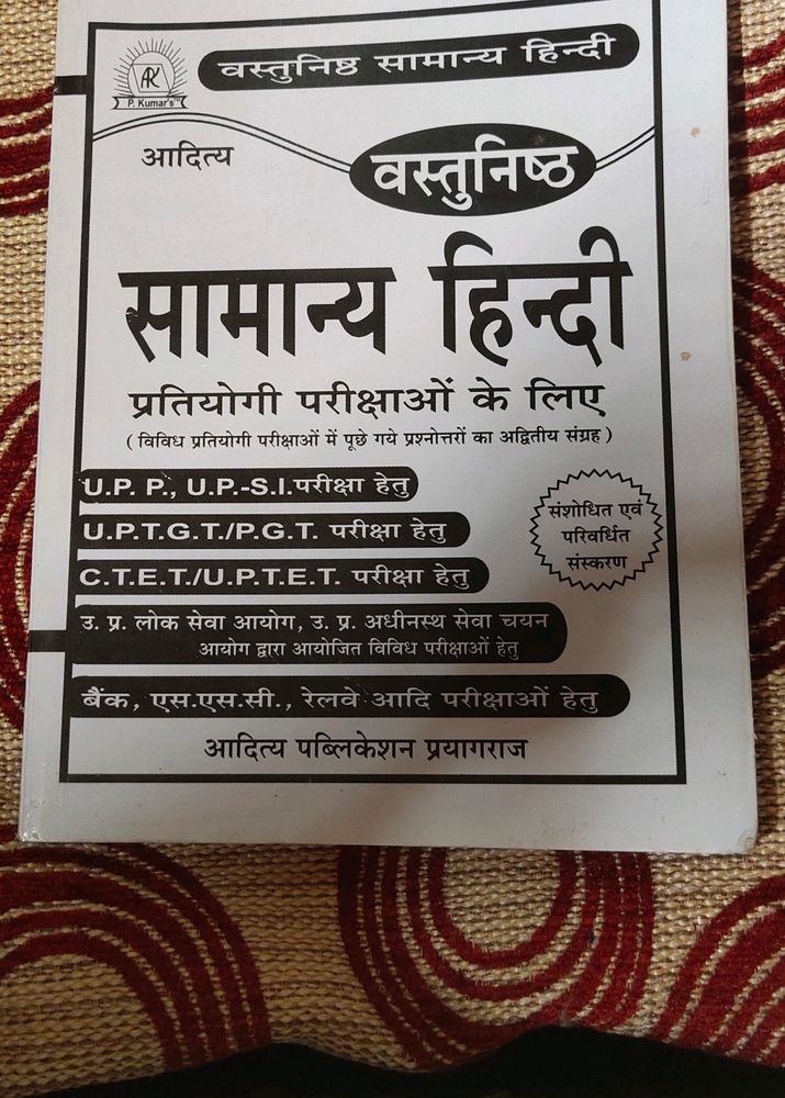 GENERAL HINDI ALL EXAM Aaditya Publication