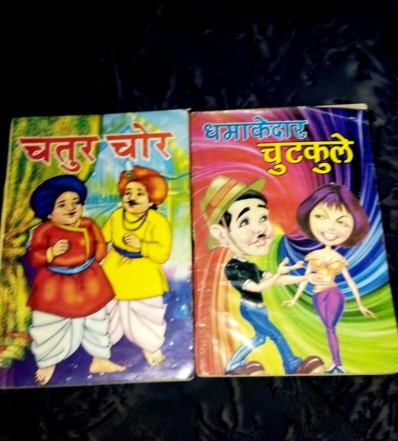 One Book Of Comics And चुटकुले