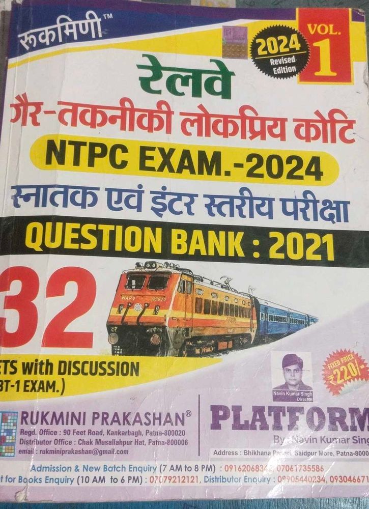 Railway NTPC 2024 Question Bank Volume 1