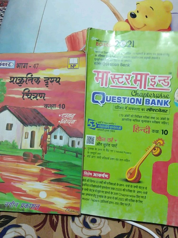 Class 10th Books