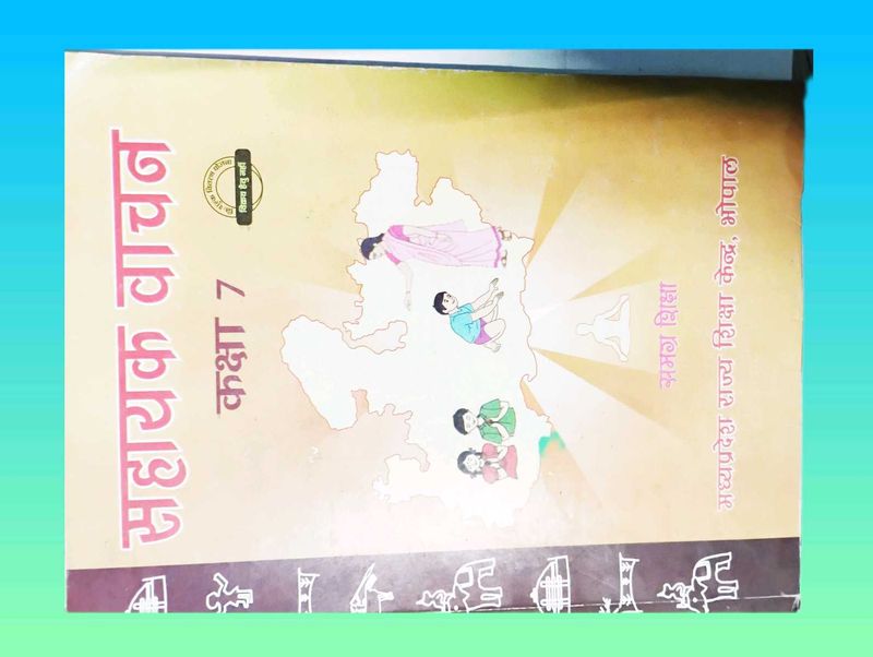 Hindi Textbook for Class 7th