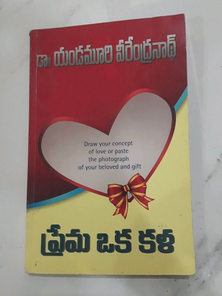 Yandamuri Veerendranath Book