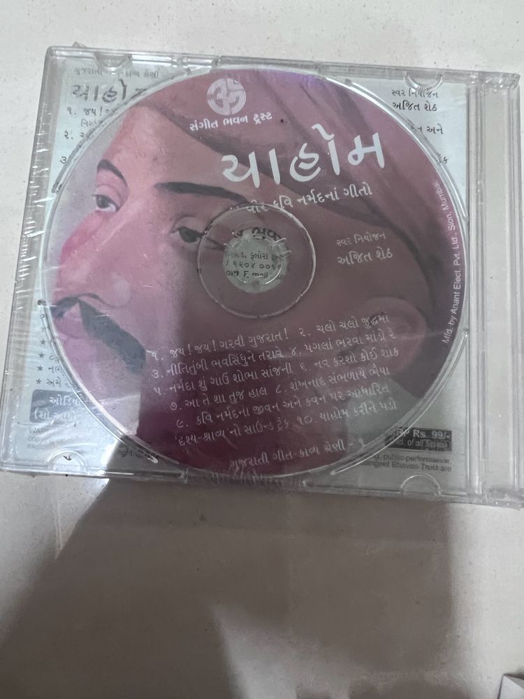 Yahom Gujarati Songs Cd By Kavi Narmad