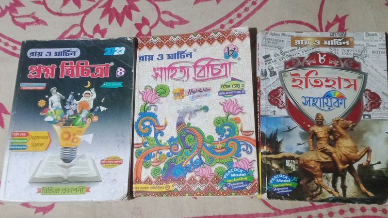 Class 8th Combo Of Books Bengali Medium