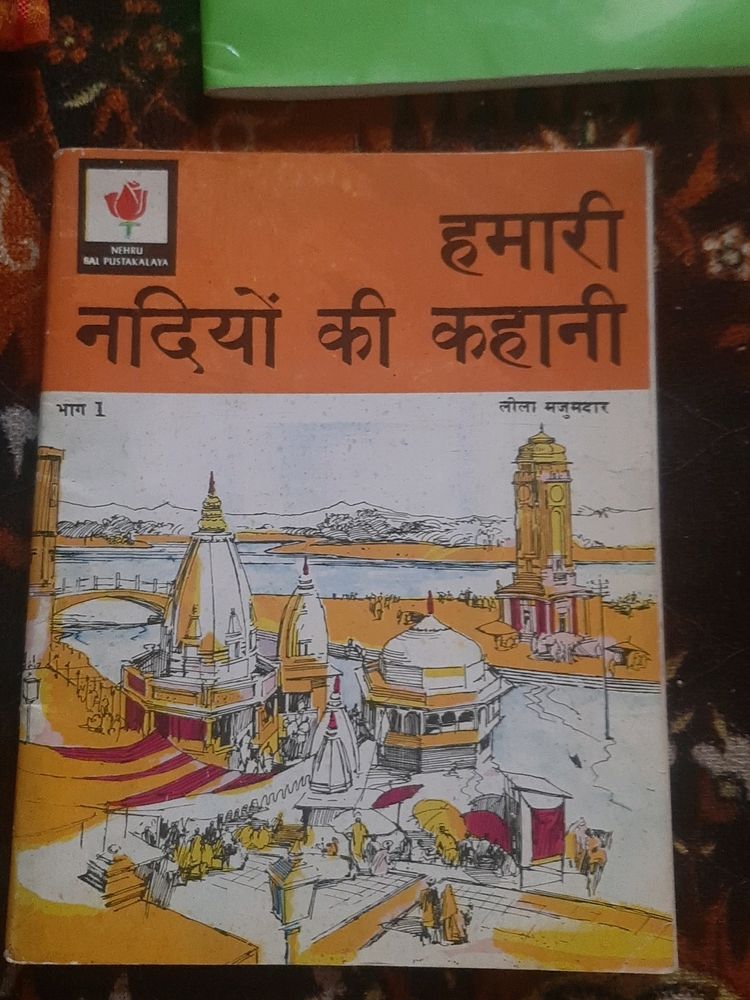 हमारी नदियों की कहानी किताब