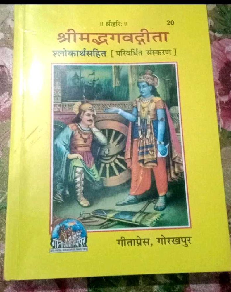 Shrimad Bhagwat Holy Book