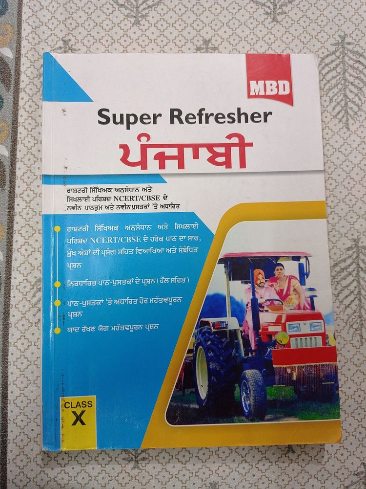 Class 10 Punjabi Super Refresher Of MBD