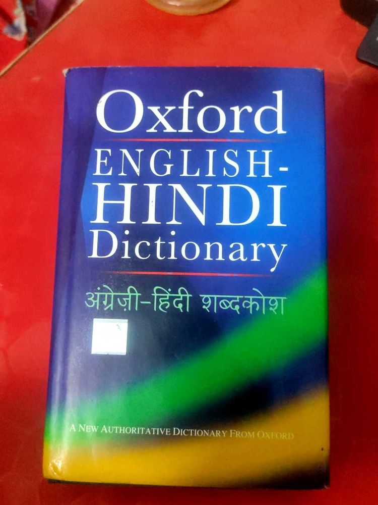 Oxford English - Hindi Dictionary