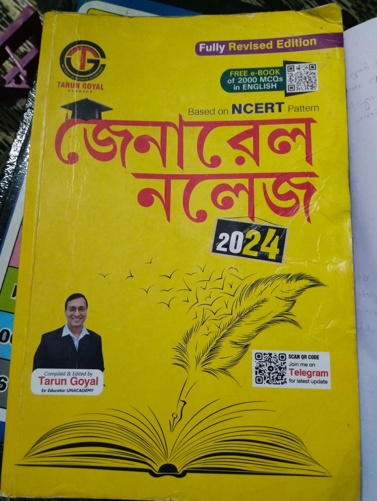 General Knowledge Bengali Version 2024,Tarun Goyal