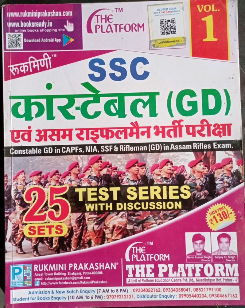 SSC Constable GD Practice Sets