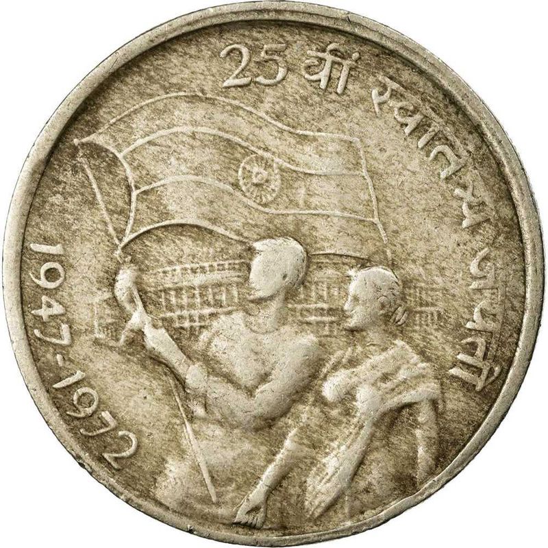 50 paise coin