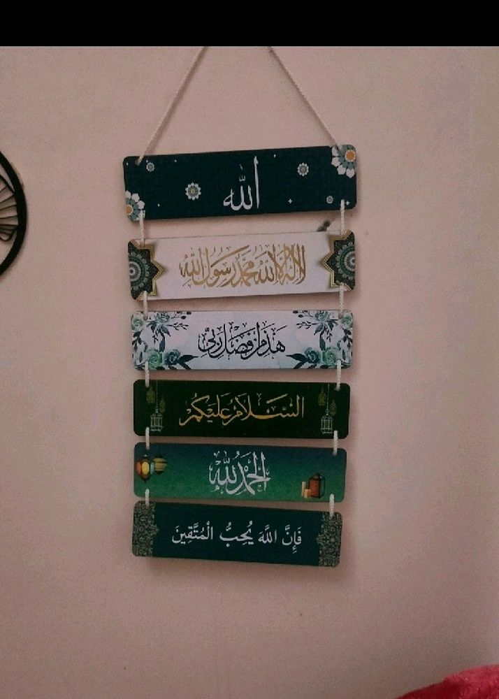 Allah Wall Hanging💚🤲