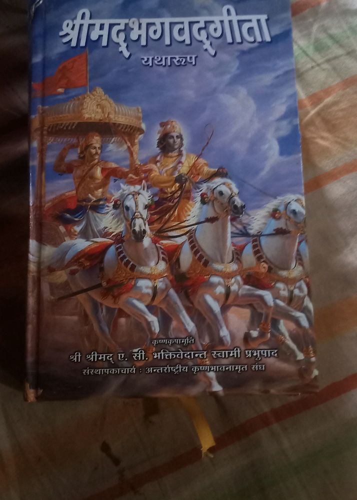 Shri Madbhagvat Gita Book