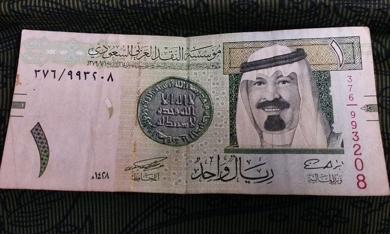 Saudi One Riyal 2007