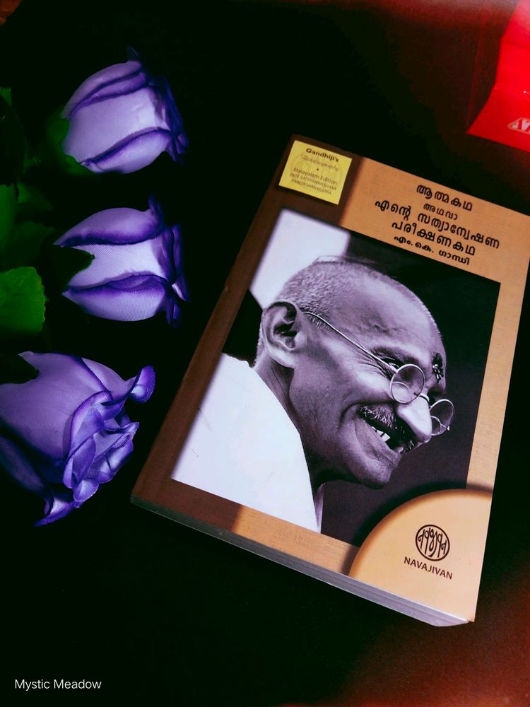 ❤️‍🔥Gandhiji's Autobiography Malayalam Edition