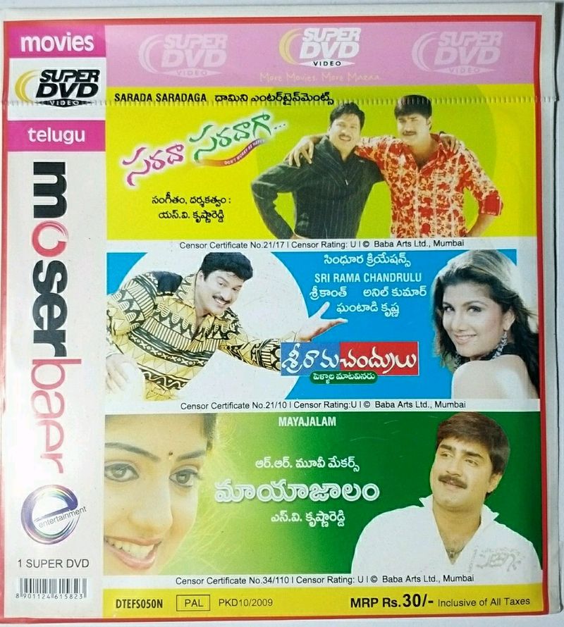 Telugu Super DVD Rajendra Prasad Srikanth Comedy