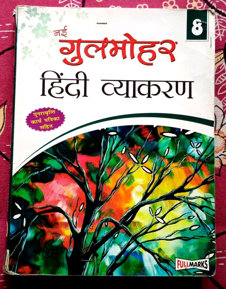 Class 8 Hindi Grammar Book 416 Pages