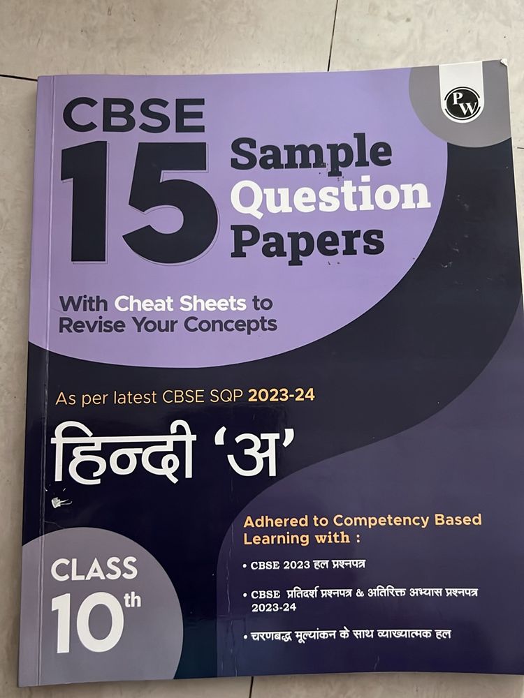 Hindi A CBSE SQP 2023-24