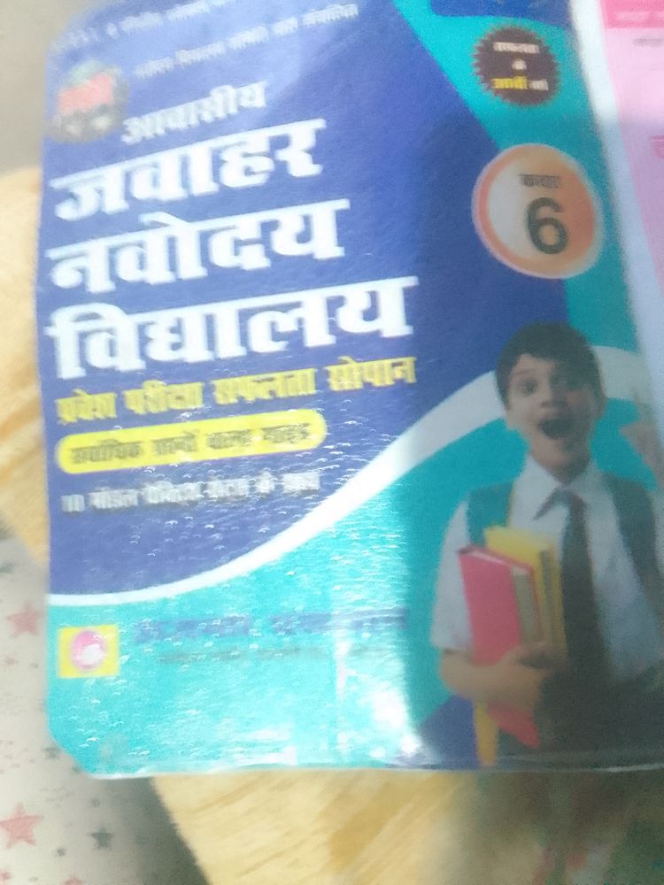 Book Mera Use Ho Gaya Isliye