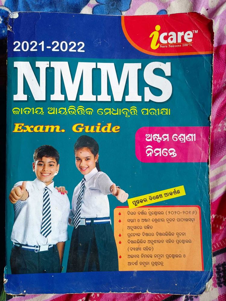 NMMS Guide Book