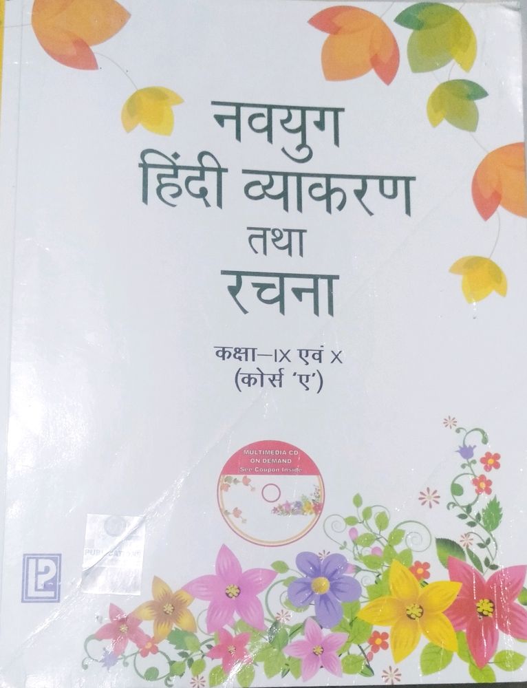 Hindi grammer 2019-20 For Both Class 9th And 10th