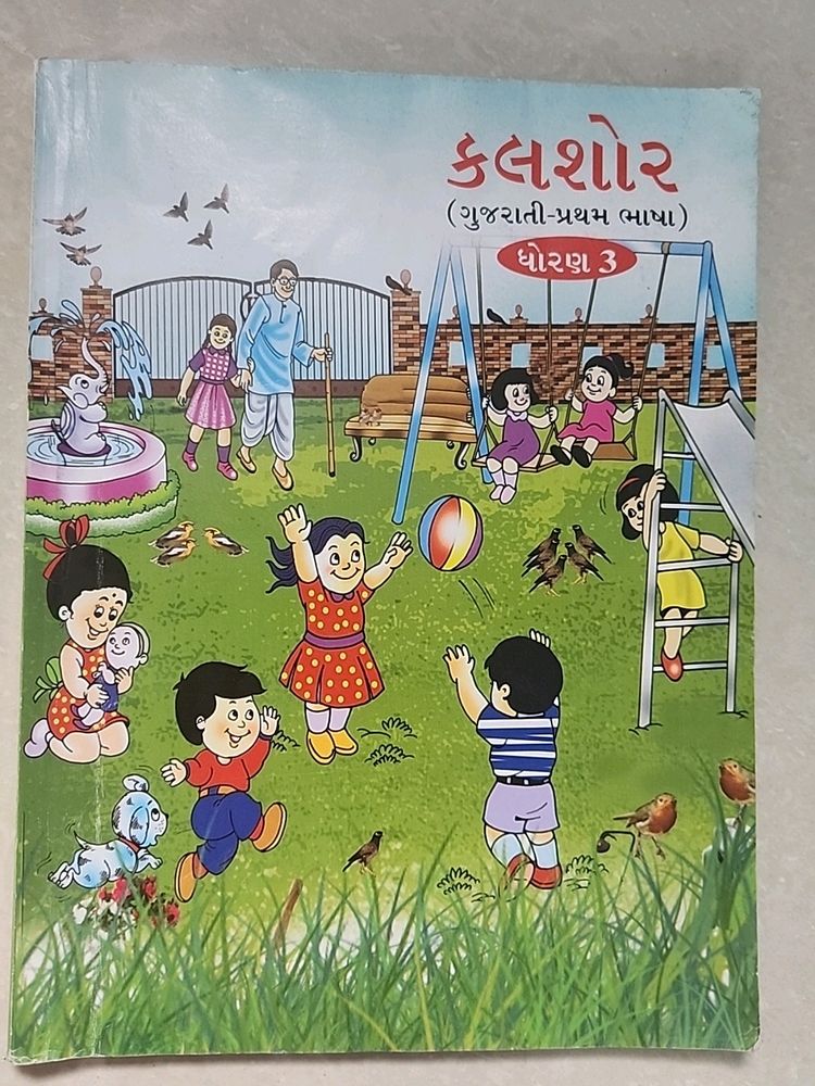 Gujarati Textbook