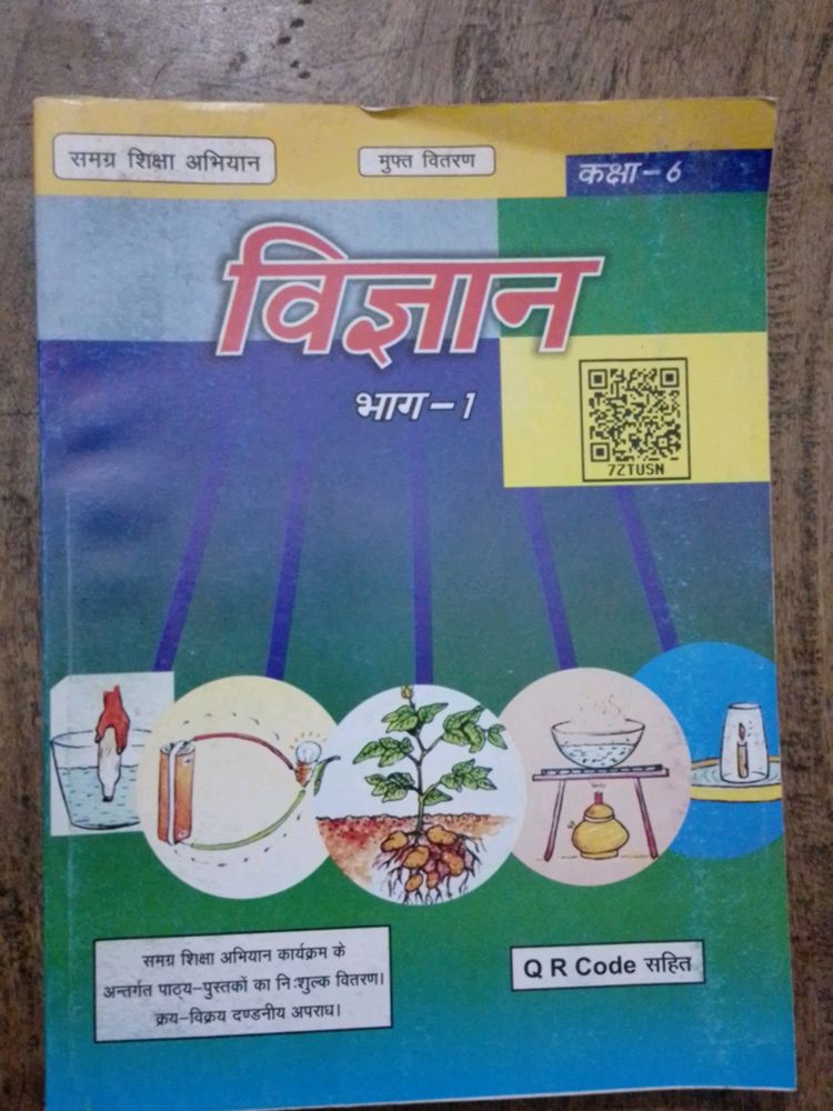 Science Book For Hindi Medium 🔉