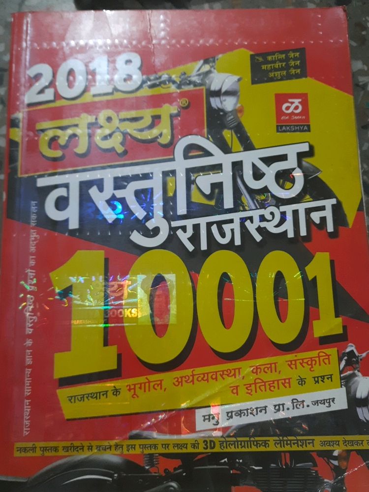 Lakshay 10001 Ques  For Raj Competative Exam