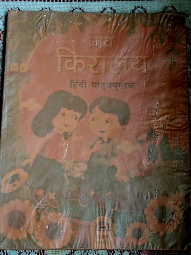 Hindi Class 7th Book