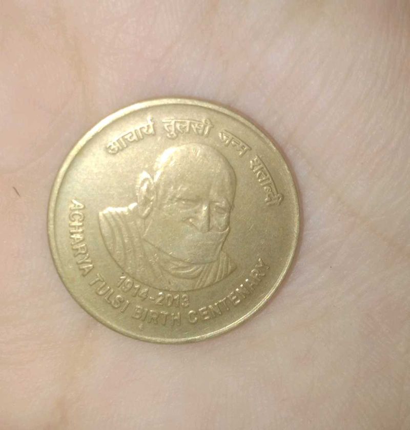 ₹5 Indian coin celebrating the birth centenary of