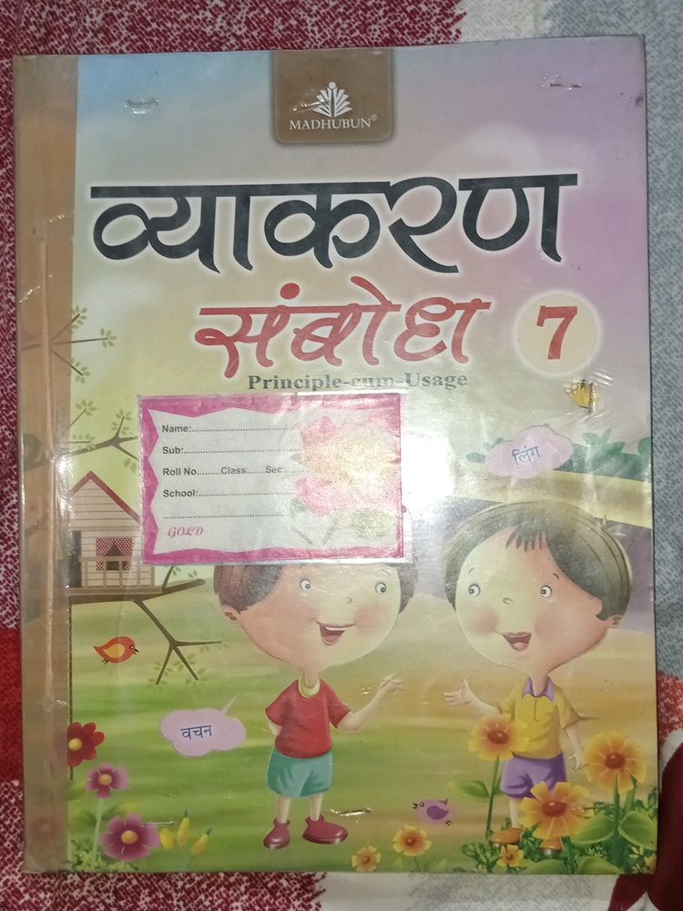 book hindi class 8