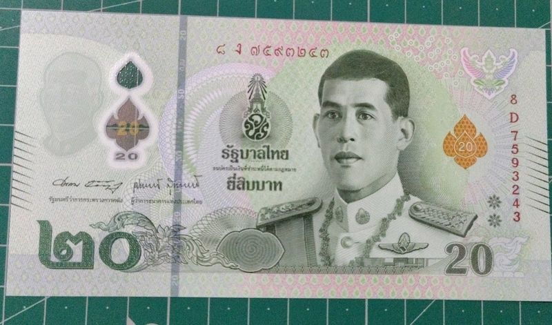 🔥Thailand New Issued 20 Baht Polymer Banknote 🔥