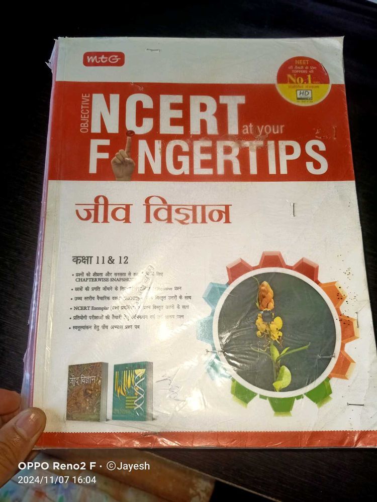 MTG Ncert FingerTips Biology Hindi