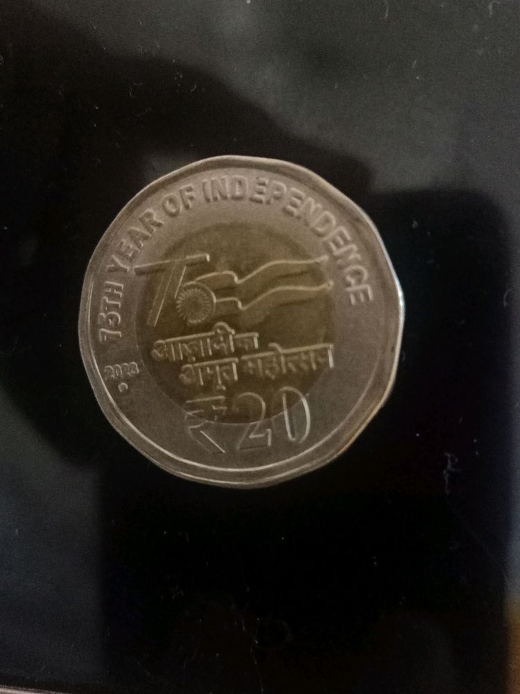 Unique 20 Rs Coin