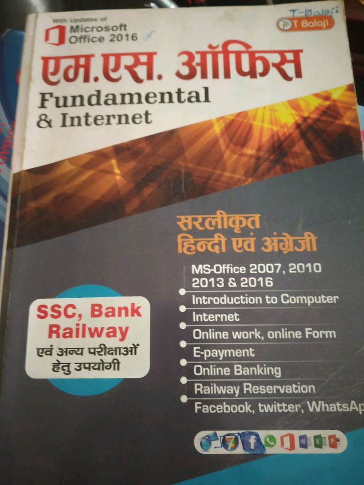 Computer Book For Competitive Exams