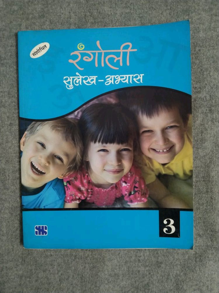 Hindi Writing Book For Class 3rd