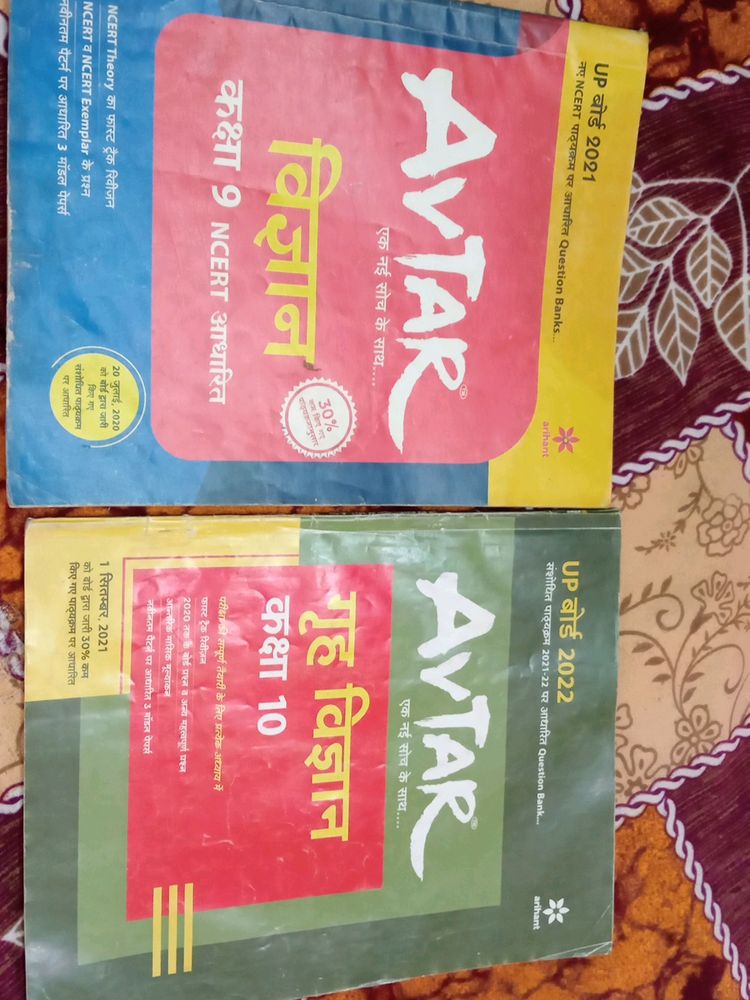 Avtar NCERT Home Science And Science Book U.P Board For 10th Class