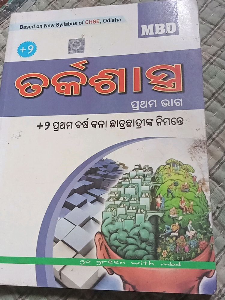 +2 Tarkasashtra MBD Book