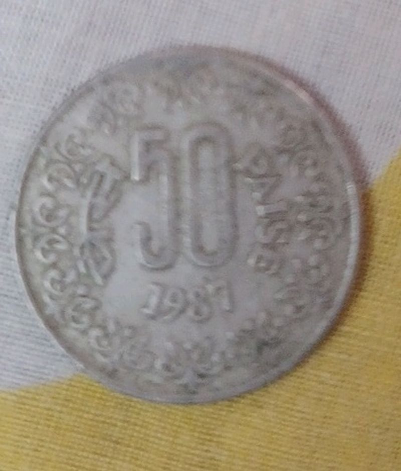 50 Paisa Coin