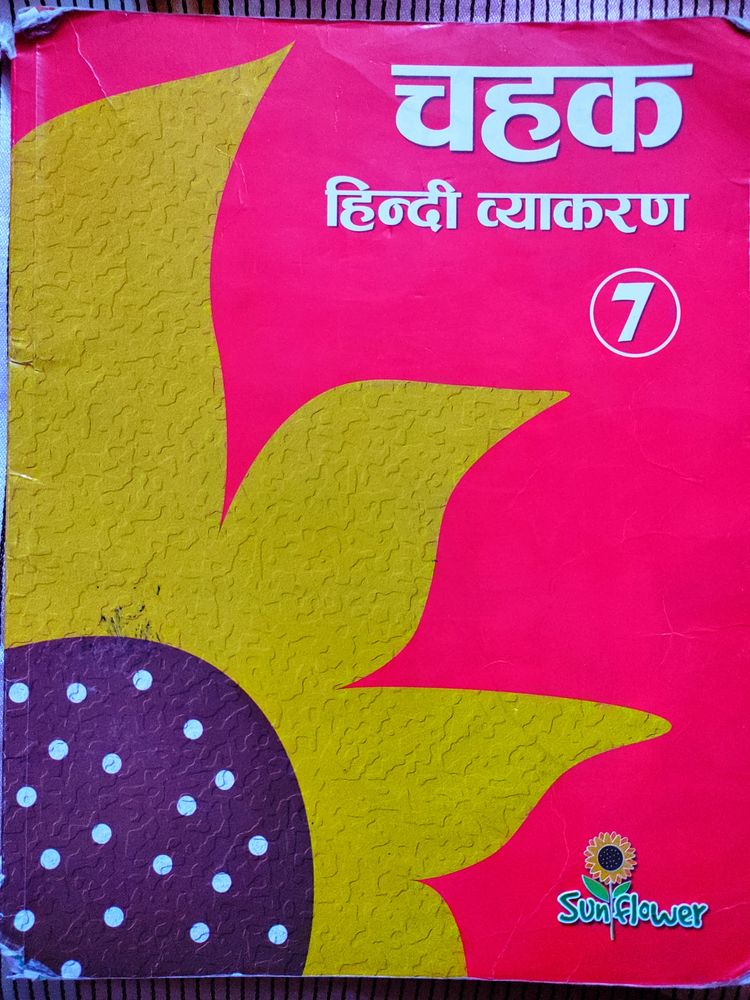 Hindi Grammar Book