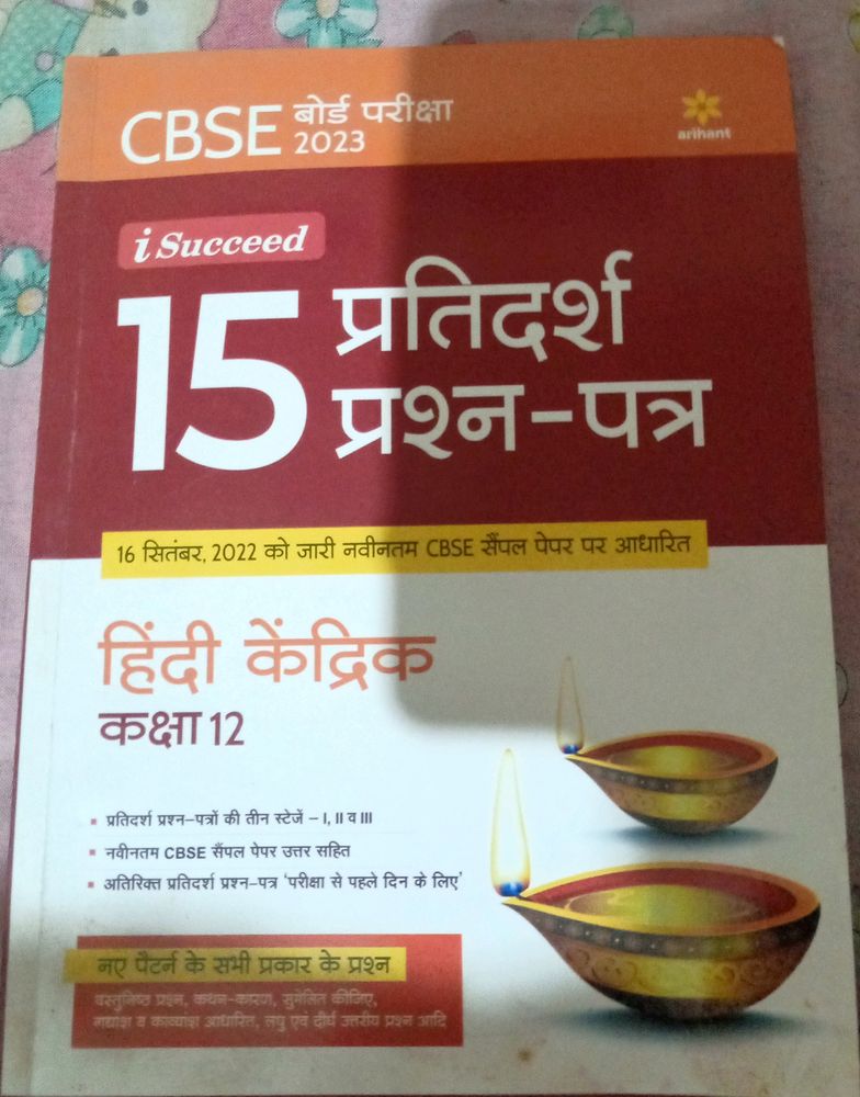 CBSE Board Class 12 Hindi Kendriya Question Paper