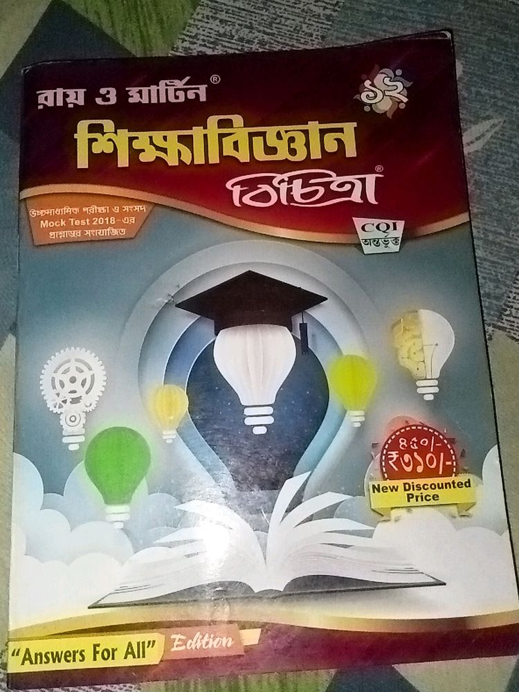 H.S Education Note Book