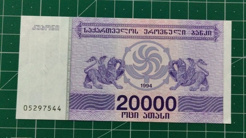 🔥Rare Georgia 20000 Kuponi UNC Note🔥