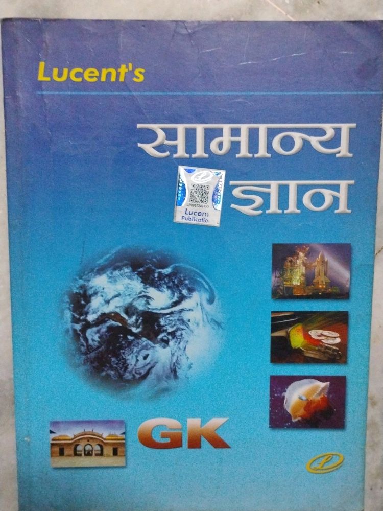 LUCENT HINDI MEDIUM 🔉🔉