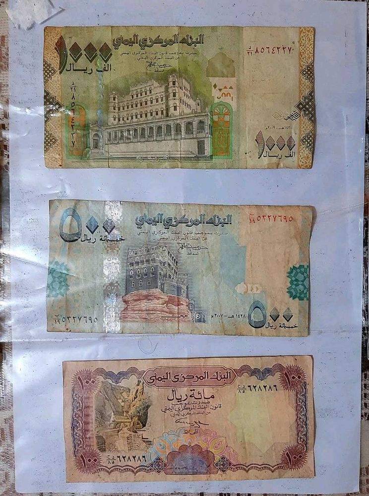 North Yemeni Riyals Currency